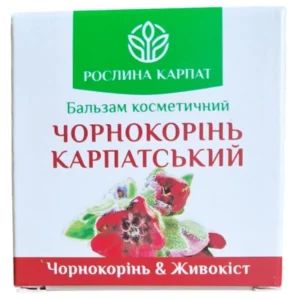 Чорнокорінь Карпатський – бальзам з живокостом для здоров’я суглобів, м’язів і нормалізації травної системи