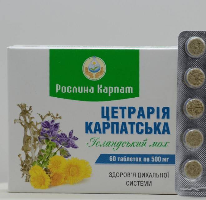 Упаковка рослинного препарату «Цетрарія карпатська» з ісландським мохом для здоров’я дихальної системи.