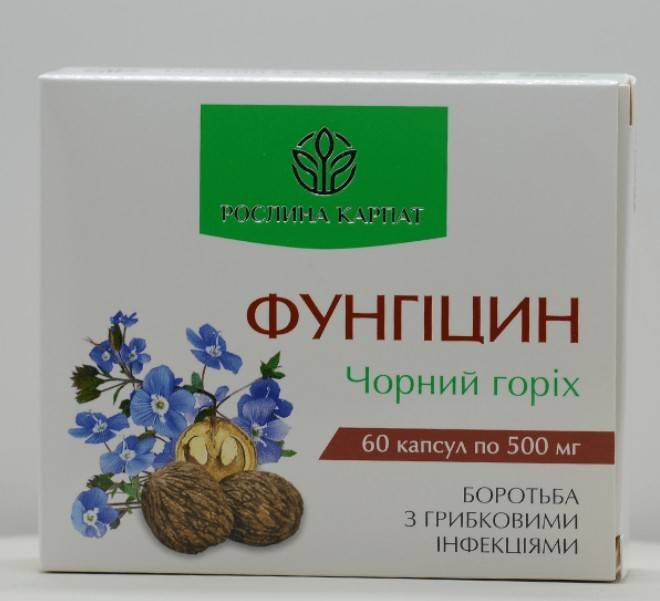 Препарат Фунгіцин з чорним горіхом для боротьби з грибковими інфекціями, 60 капсул по 500 мг