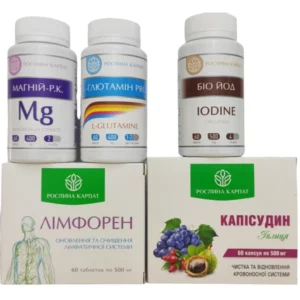 Добавки для підтримки щитоподібної залози: магній, L-глютамін, біо йод, Лімфорен та Капісудин Рослина Карпат