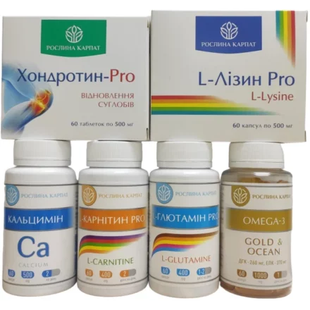 Спортивний комплекс Рослина Карпат для суглобів та м’язового відновлення – Хондротин-Pro, L-Лізин Pro, Кальцимін, Карнітин Pro, L-Глютамін та Омега-3.