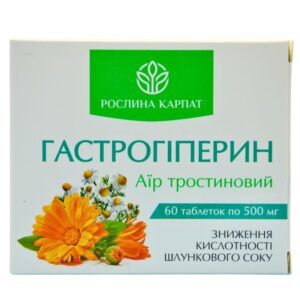 Упаковка препарату Гастрогіперин від бренду Рослина Карпат.