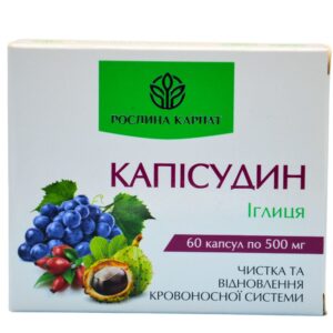 Упаковка Капісудину від Рослина Карпат для очищення кровоносної системи.