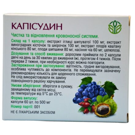 Упаковка дієтичної добавки Капісудин з інформацією про склад.
