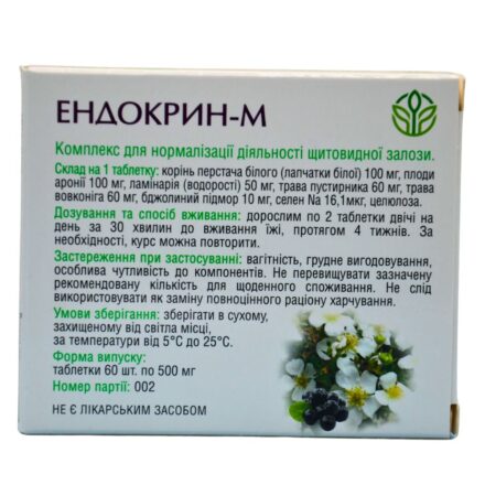 Упаковка дієтичної добавки ЕНДОКРИН-М для підтримки щитовидної залози.