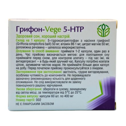Упаковка дієтичної добавки Грифон-Vege 5-HTP з описом складу.