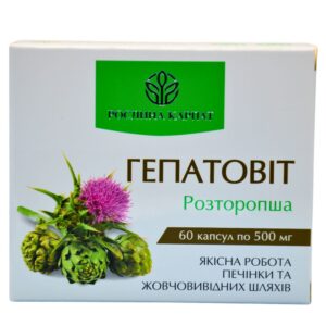 Упаковка дієтичної добавки Гепатовіт Розторопша від Рослина Карпат.