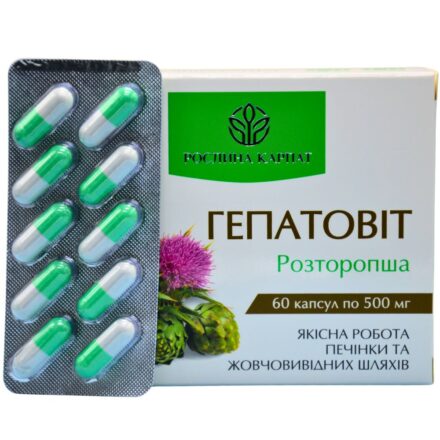 Блістер капсул та упаковка препарату Гепатовіт з розторопшею.
