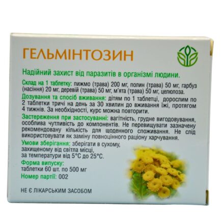 Упаковка дієтичної добавки Гельмінтозин з детальним описом складу.