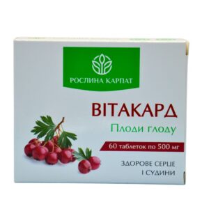 Упаковка дієтичної добавки Вітакард Плоди Глоду від Рослина Карпат