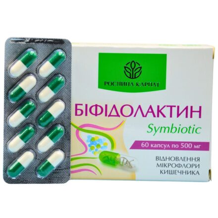 Упаковка та блістер капсул Біфідолактин Symbiotic Рослина Карпат