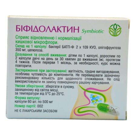 Упаковка пробіотика Біфідолактин Symbiotic з інструкцією на фронтальній стороні.