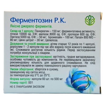 Упаковка дієтичної добавки Ферментозин Р.К. з детальним описом.