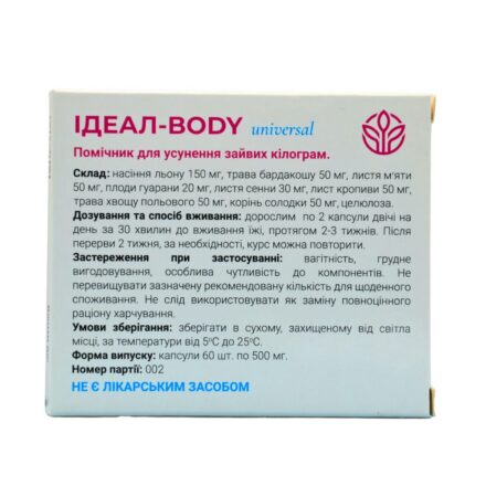 Упаковка дієтичної добавки ІДЕАЛ-BODY universal з інструкцією українською мовою.