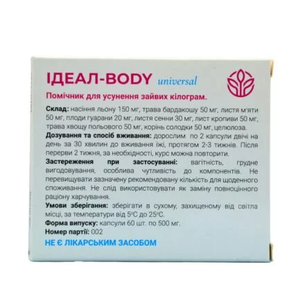 Упаковка дієтичної добавки ІДЕАЛ-BODY universal з інструкцією українською мовою.