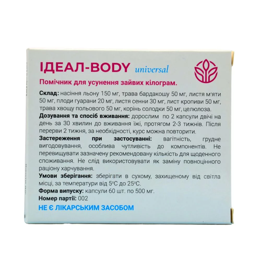 Упаковка дієтичної добавки ІДЕАЛ-BODY universal з інструкцією українською мовою.