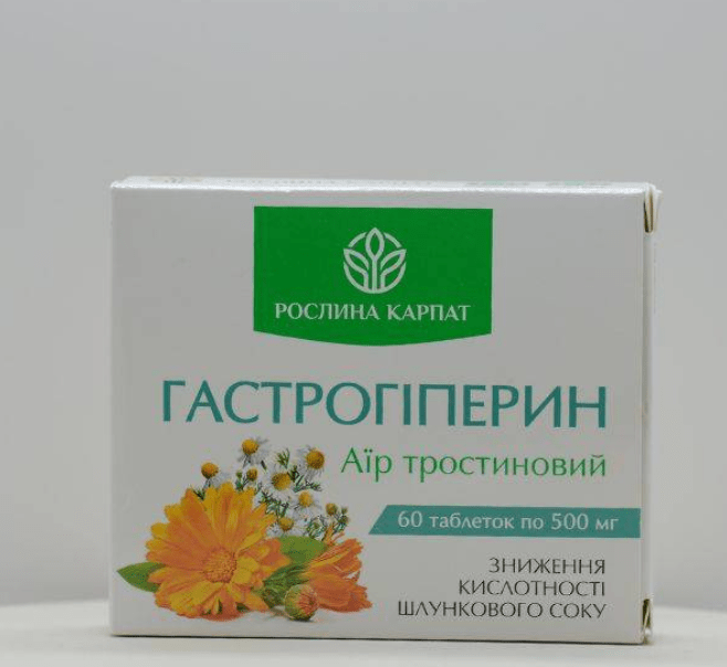 Препарат «Гастрогіперин» — засіб для зниження кислотності шлункового соку та підтримки здоров’я шлунка.