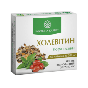 Фітопрепарат «Холевітин» (кора осики) в упаковці — засіб для підтримки та відновлення організму.