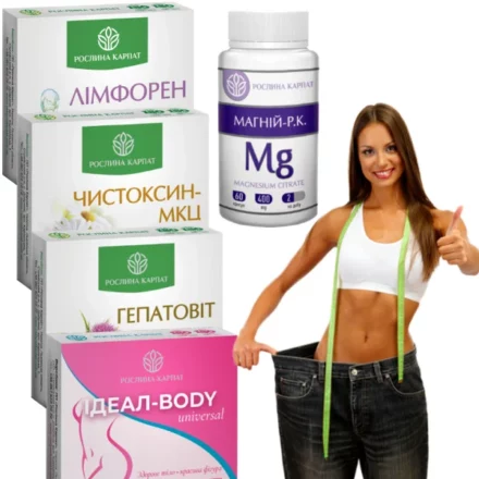 Комплекс для нормалізації обміну речовин та зниження ваги Рослина Карпат – Лімфорен, Чистоксин-МКЦ, Гепатовіт, Ідеал-Body та Магній цитрат Mg.