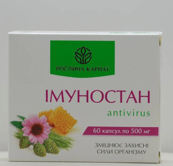 Імуностан antivirus Рослина Карпат – рослинний комплекс для підтримки і зміцнення імунітету, 60 капсул по 500 мг
