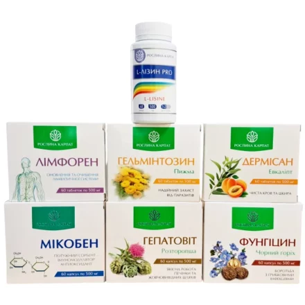Набір натуральних препаратів «Рослина Карпат» для повного очищення організму від шлаків, грибків та паразитів: Лімфорен, Гельмінтозин, Дермісан, Мікобен, Гепатовіт, Фунгіцин та L-лізин.»