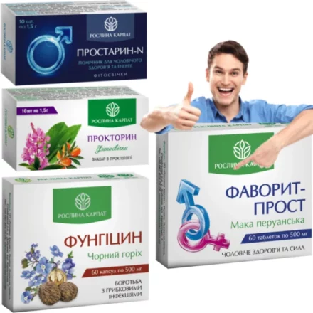 Комплекс Рослина Карпат для чоловічого здоров’я та підтримки простати – Фаворит-Прост, Простарин-N, Прокторин і Фунгіцин.